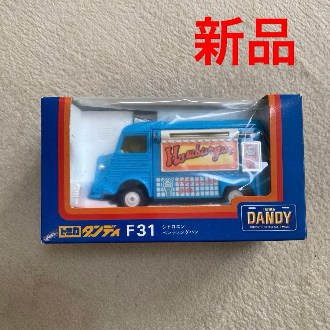 【新品 未開封】トミカ DANDY F31 シトロエン ペンディングバン 日本製