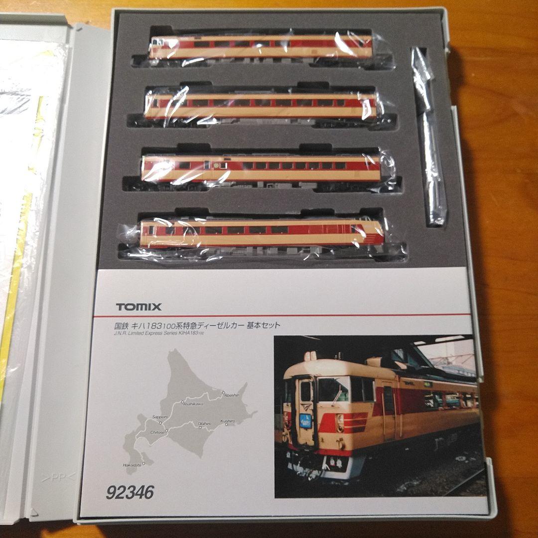キハ183 100系　トミックス　92346　新品同様