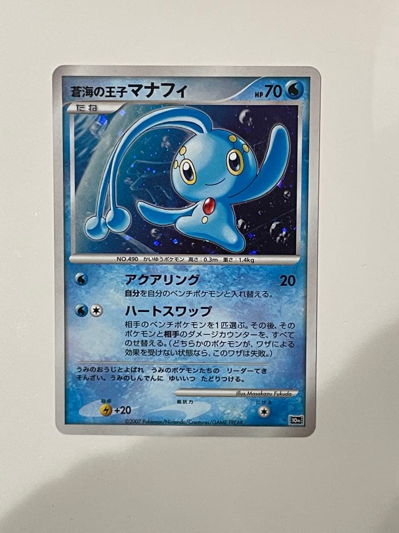 ポケモンカードゲームDP 映画10周年記念 プレミアムシート