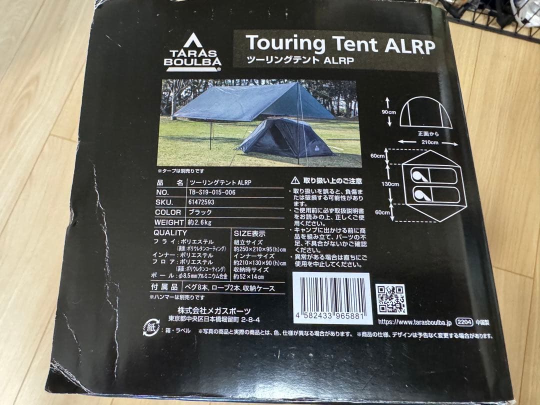 な*じ様 【美品】【ほぼ未使用】TARAS BOULBA ALRP ツーリングテ