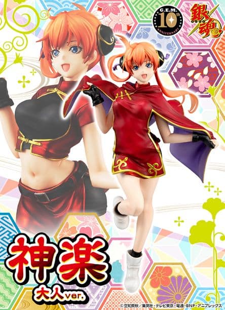 神楽