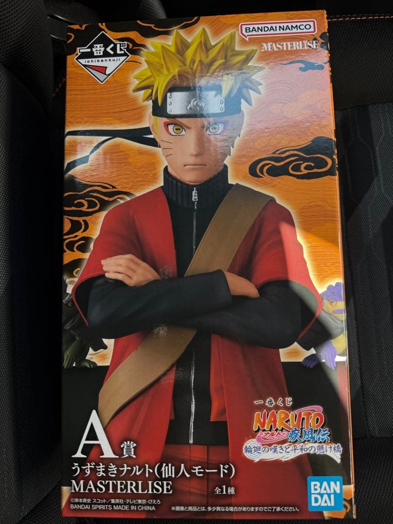 一番くじ NARUTO-ナルト- 疾風伝 A賞 うずまきナルト 仙人モード