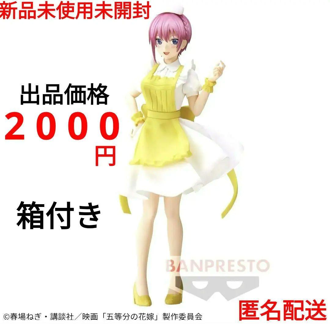 映画「五等分の花嫁」 Kyunties 中野一花 フィギュア〜ナースver.〜