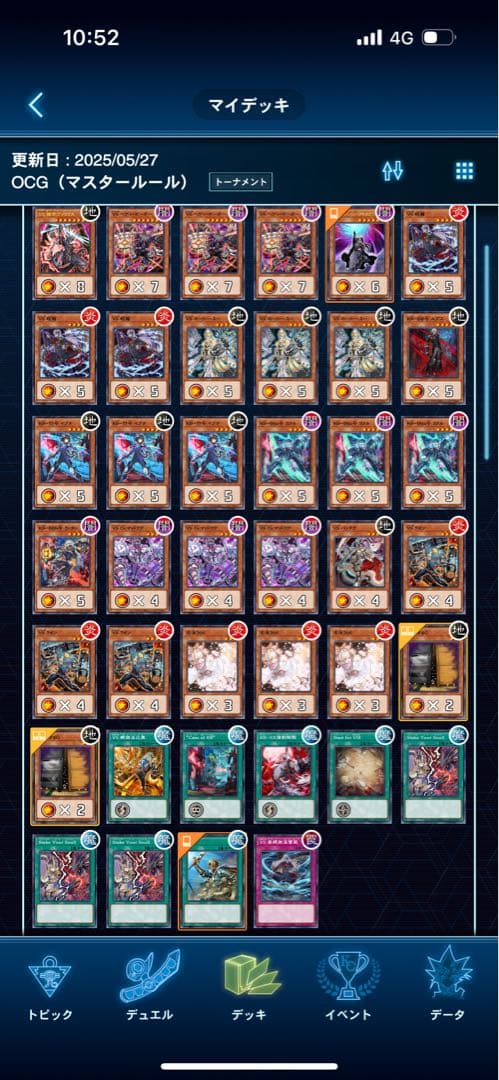 遊戯王 VSK9 大会構築　VSスリーブ入り　メイン40＋EX15＋サイド15枚