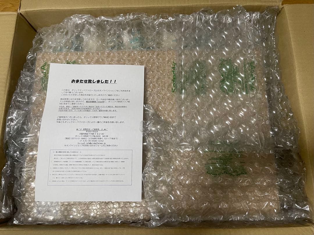 オリックスバファローズ　窪之内英策アートコレクション複製原画　宮城大弥　サイン