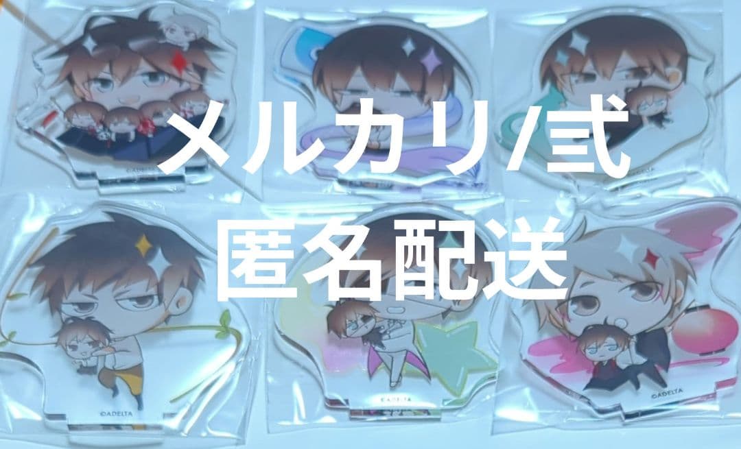 古書店街の橋姫 アクスタセット