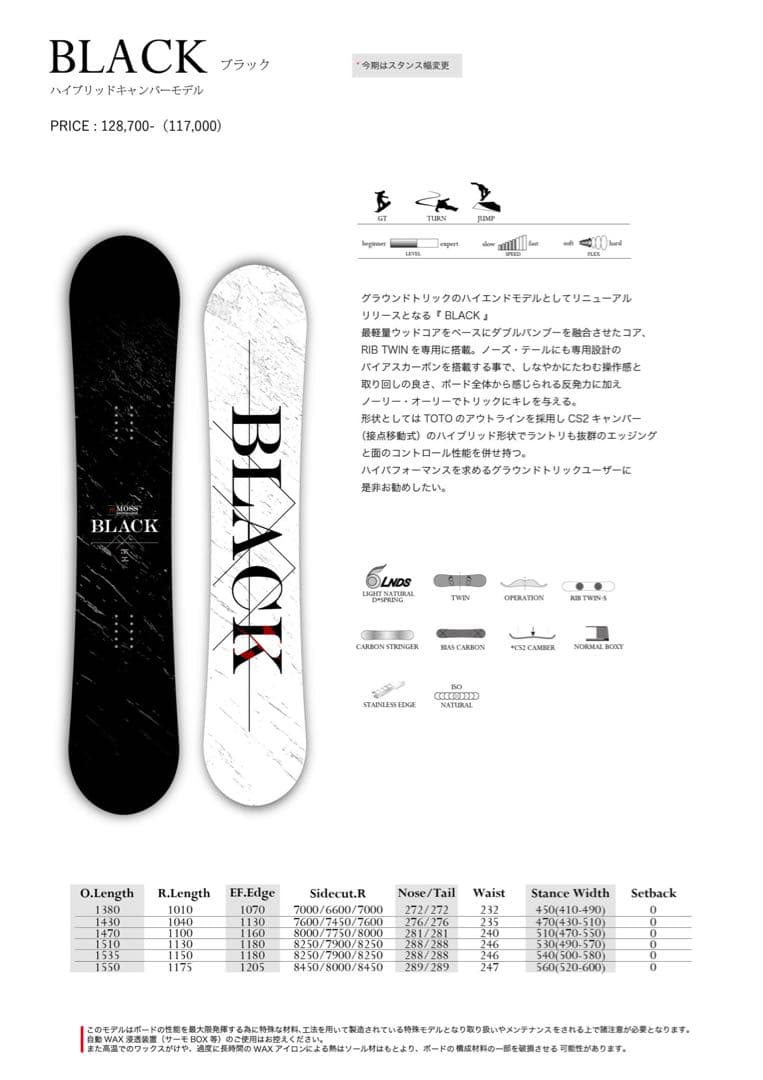 スノーボード 24-25 moss BLACK 153.5cm