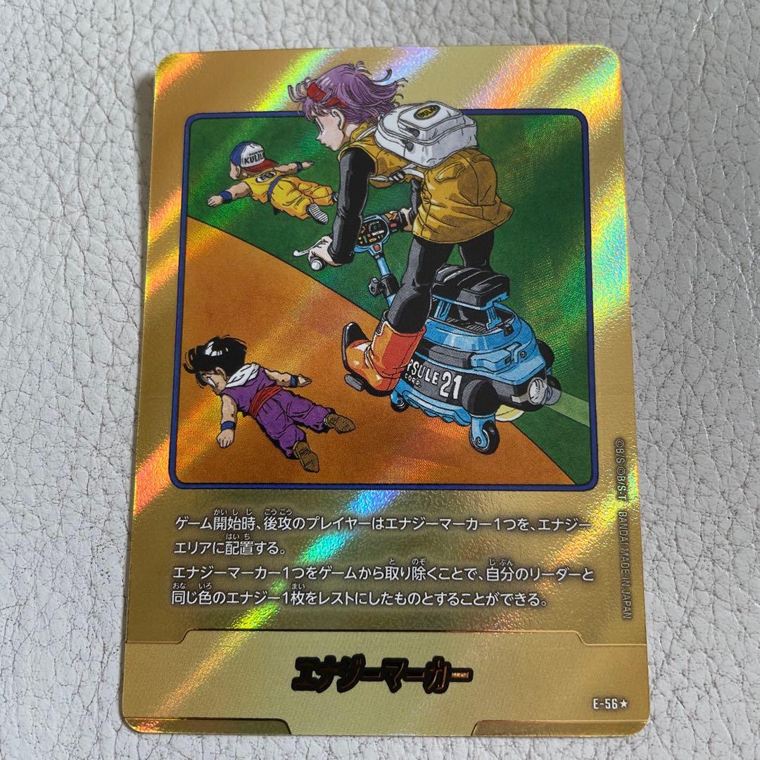 フュージョンワールド マンガブースター エナジーマーカー E-56 パラレル