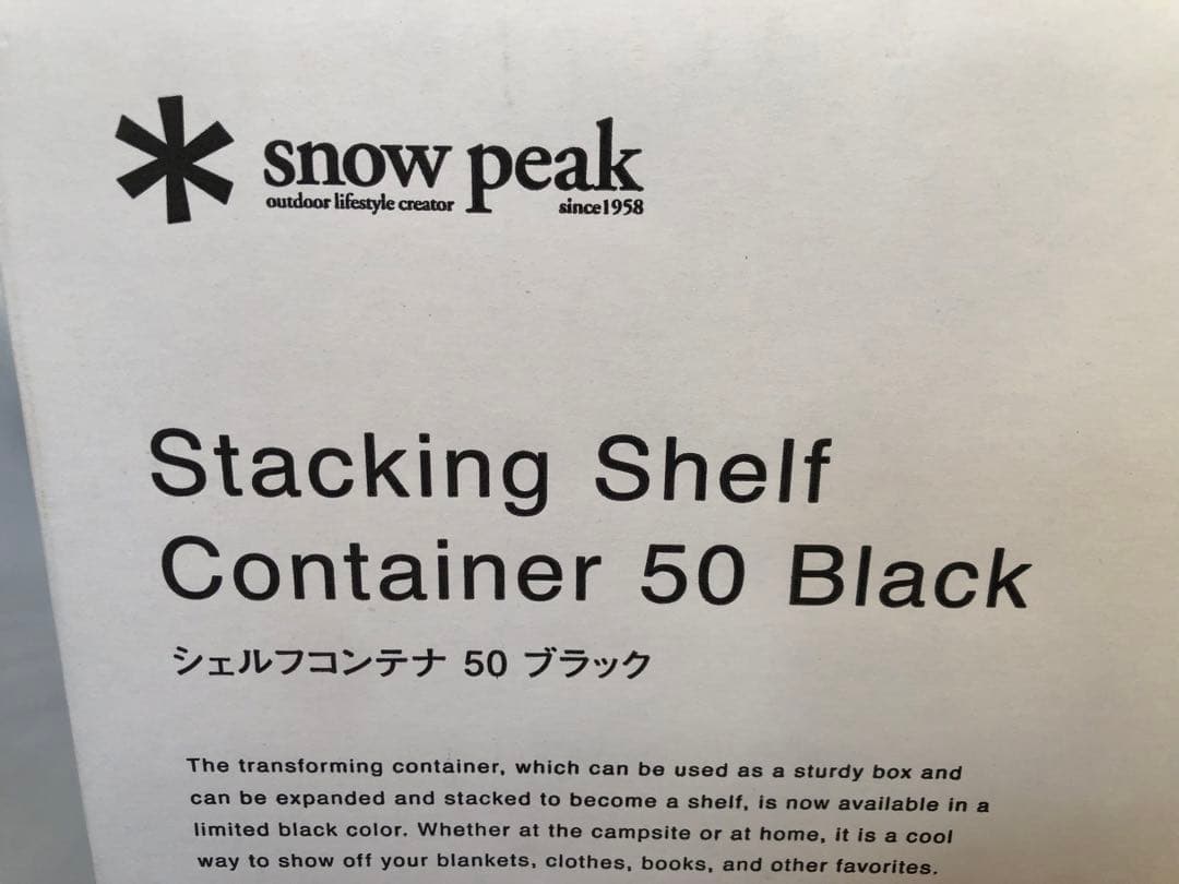 【新品未使用】スノーピーク 2023 雪峰祭 50 シェルフコンテナ ブラック