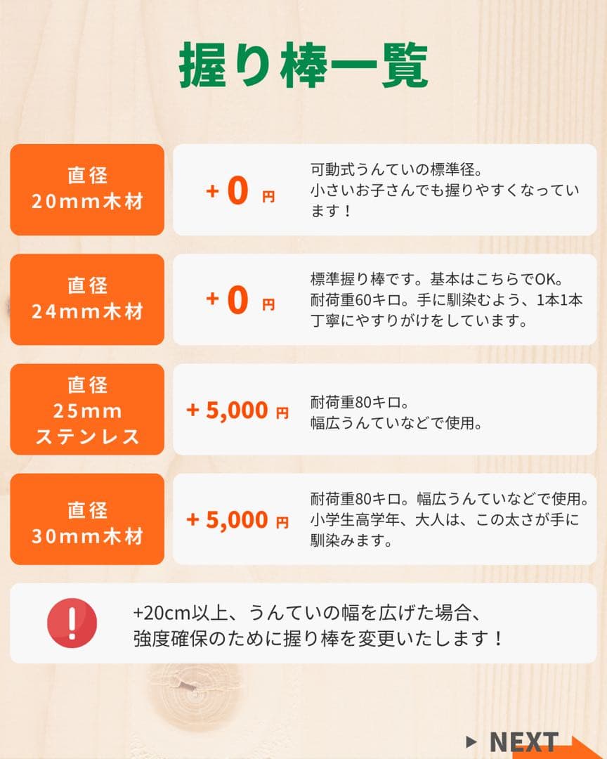 うんてい　室内うんてい　雲梯　ボルダリング