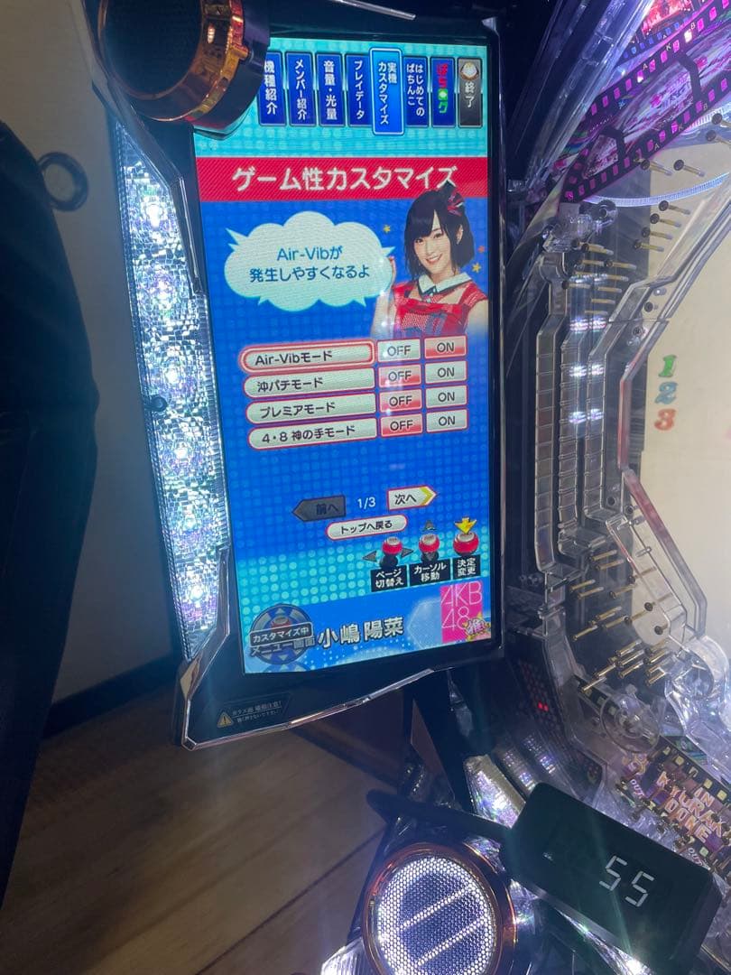 AKB48 99 VERSION パチンコ　実機　ブーストアタッカー極
