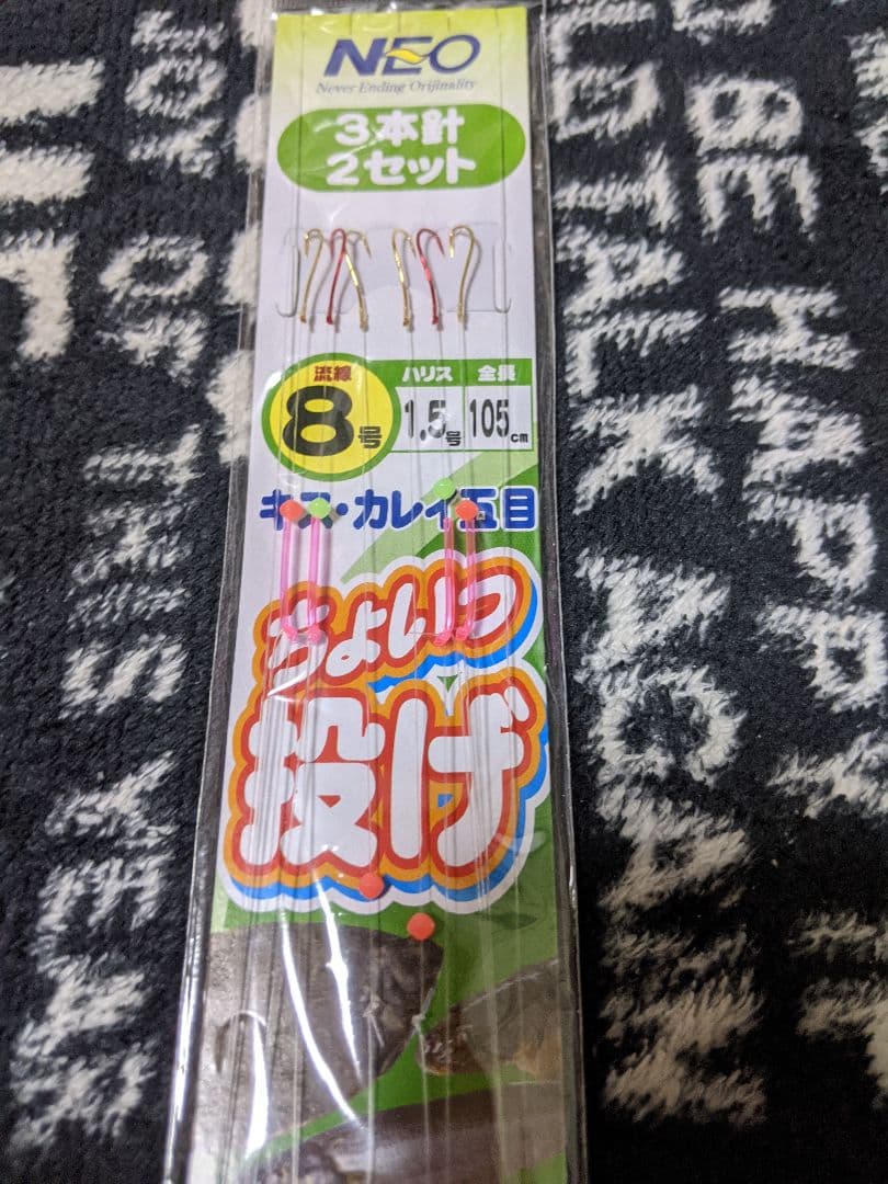 チョイ投げ