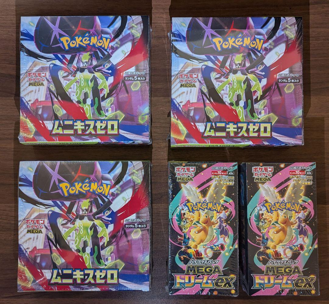 MEGAドリームex2box、ムニキスゼロ3box、計5box新品シュリンク付き