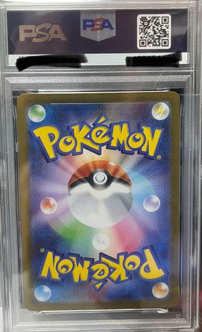 ビクティニ bwr #288 PSA10