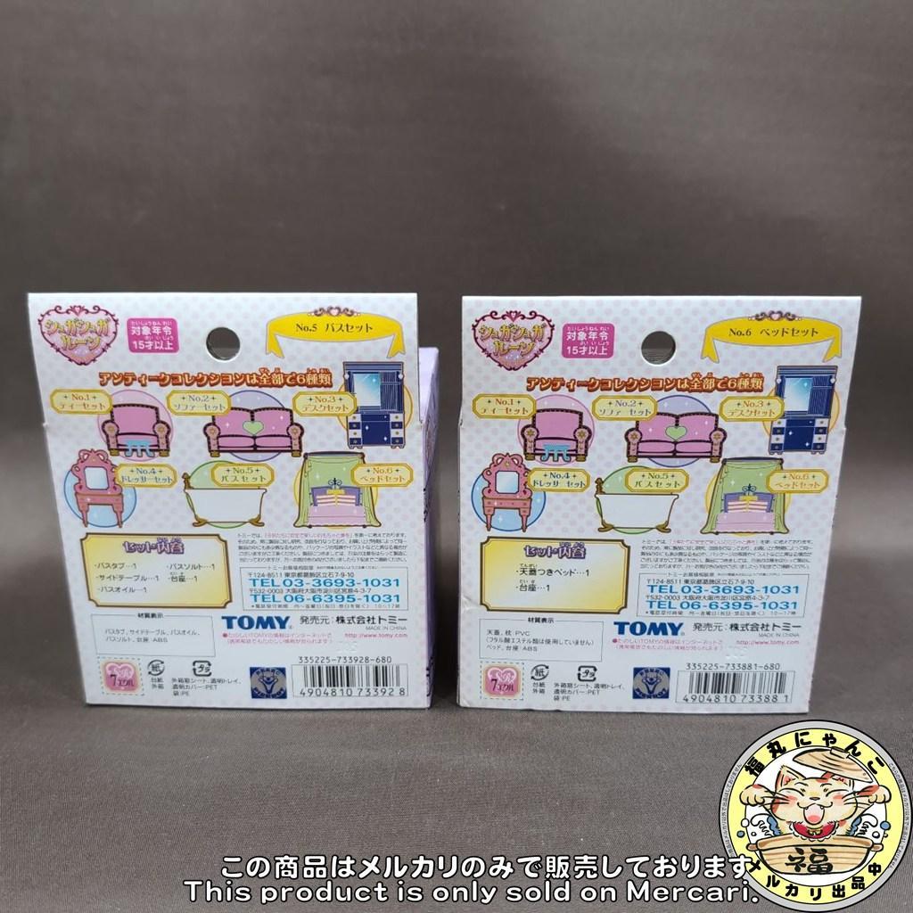 【未開封品】シュガシュガルーン アンティークコレクション 全6種　安野モヨコ