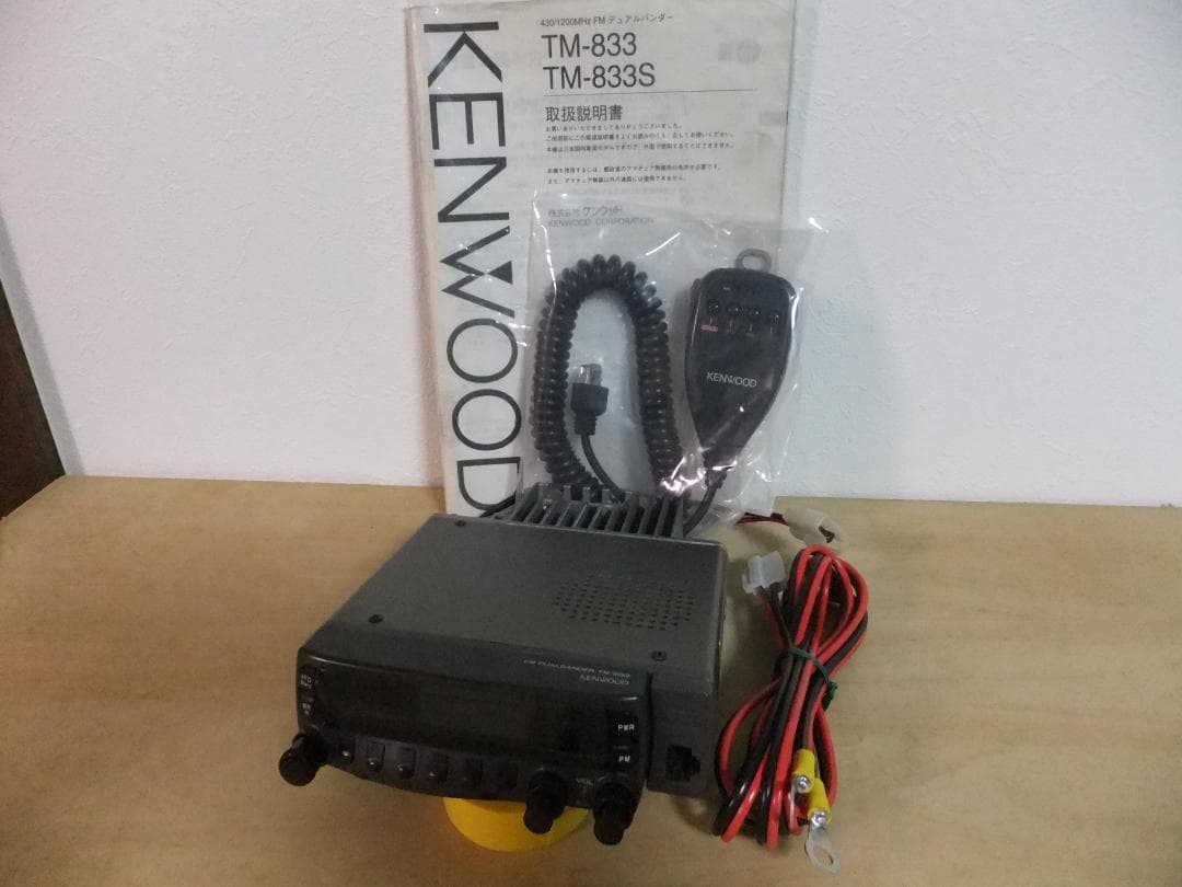 ☆最終値下！ケンウッド　430/1200MHz帯モービル機　TM-833（現状）