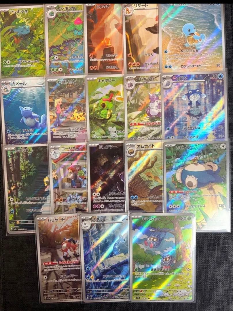 ポケモンカード151 ARコンプセット