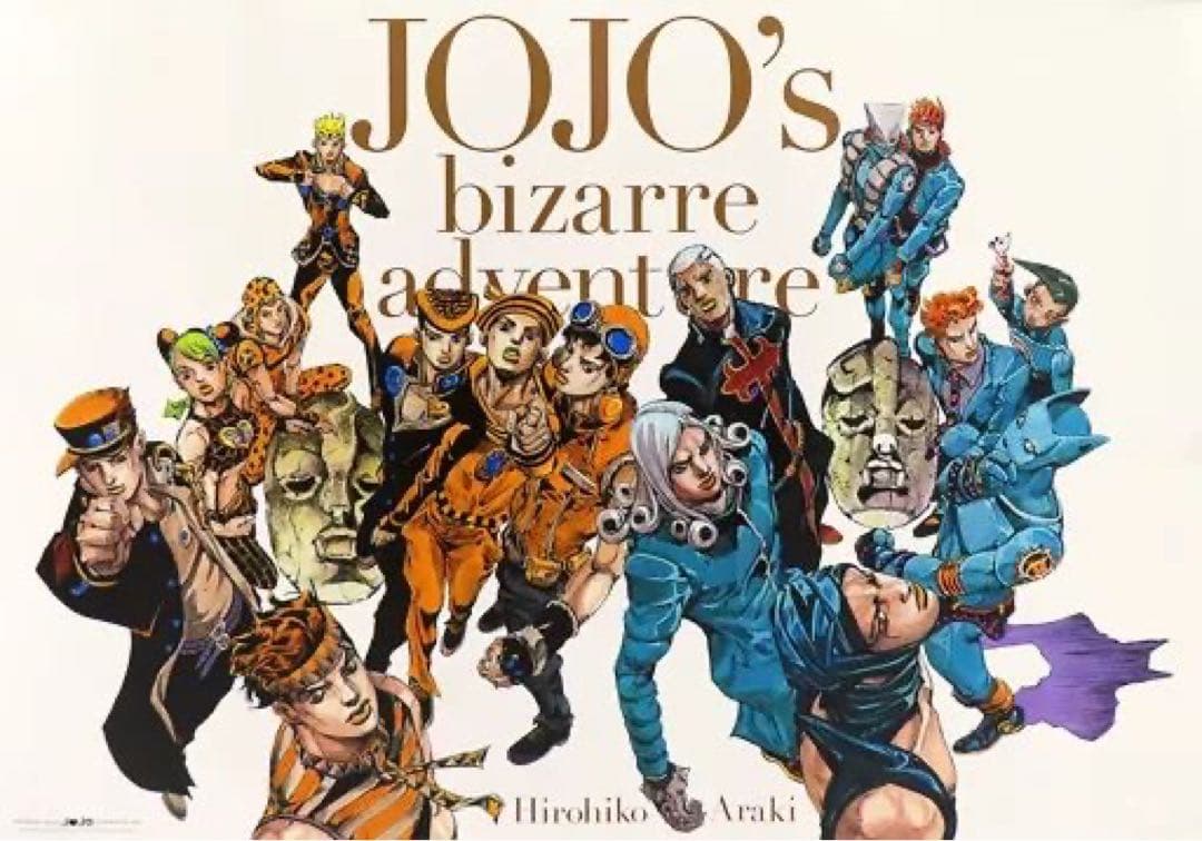 【未使用】ジョジョの奇妙な冒険 B2ポスター ALL-STAR B