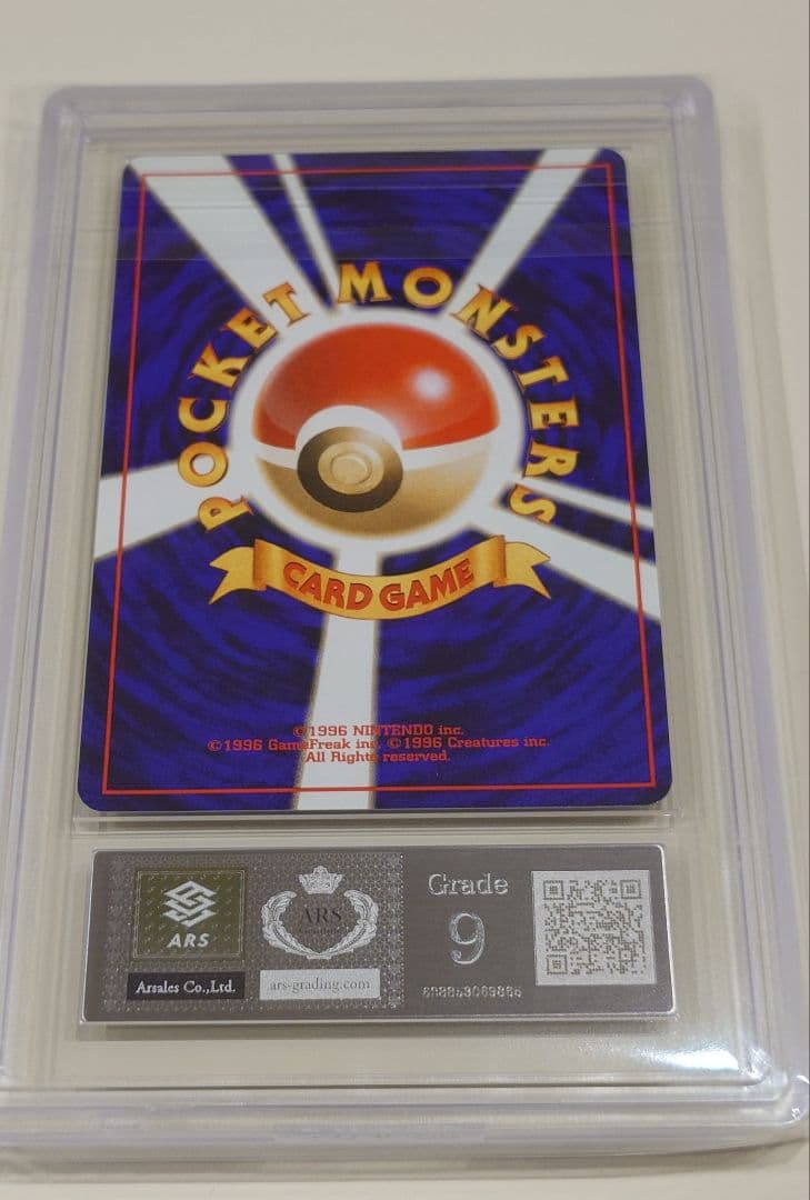 カスミのギャラドス ARS9 旧裏 PSA ポケモンカード