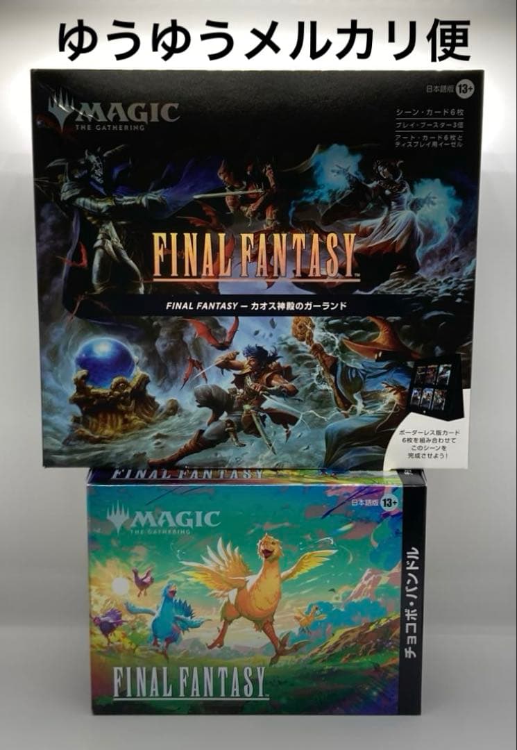 MTG FINAL FANTASY シーンボックス＆チョコボ・バンドル 日本語版