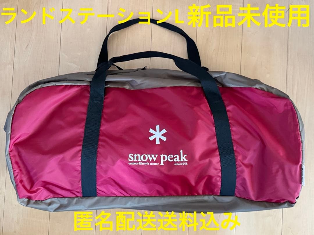 ランドステーションL　 peak TP-820