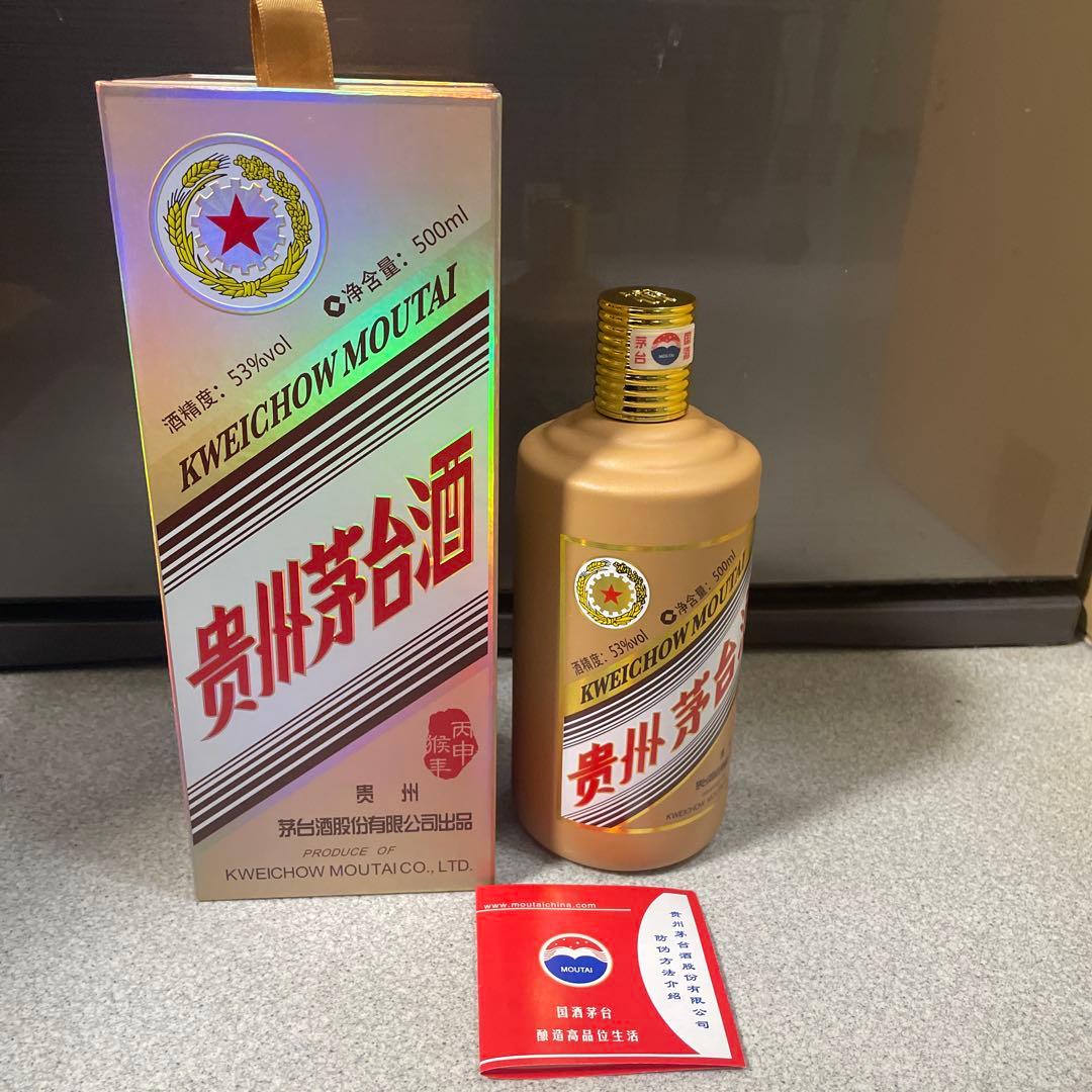 貴州茅台酒 丙申猿　2016年500ml 53％ 未開栓