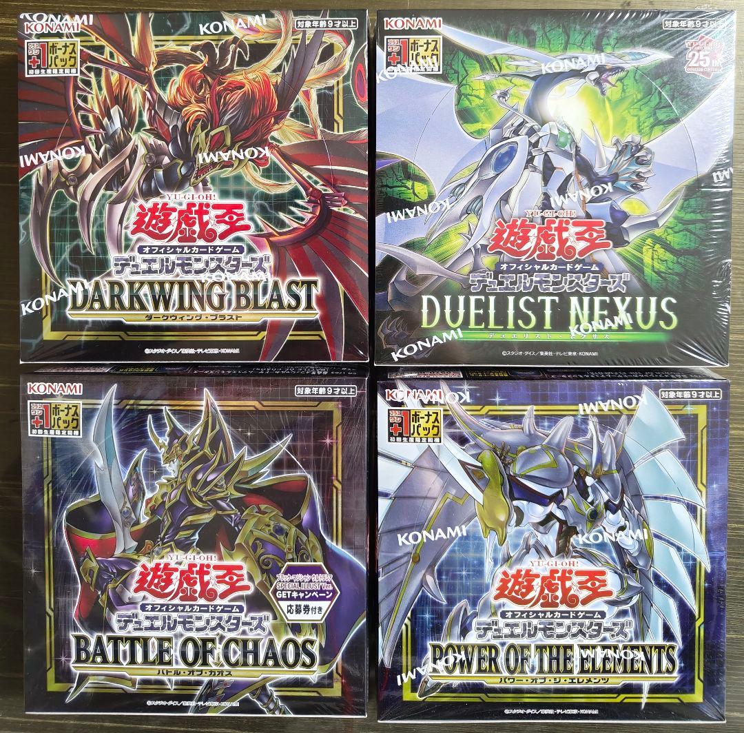 2/8まで値下げ中【格安　シュリンク付き】遊戯王未開封BOX まとめ売り