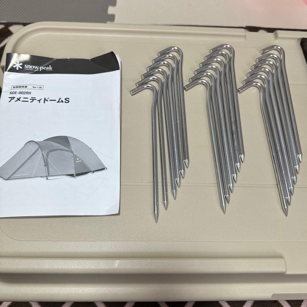 r peak アメニティドーム S 野遊びセット
