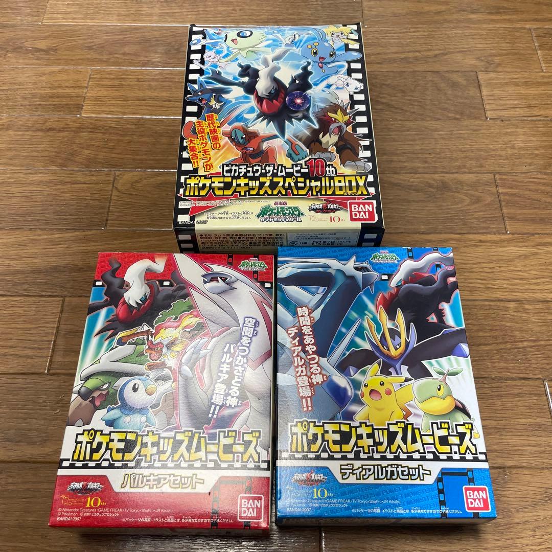 激レア！ピカチュウ・ザ・ムービー10th ポケモンキッズスペシャルBOXなど