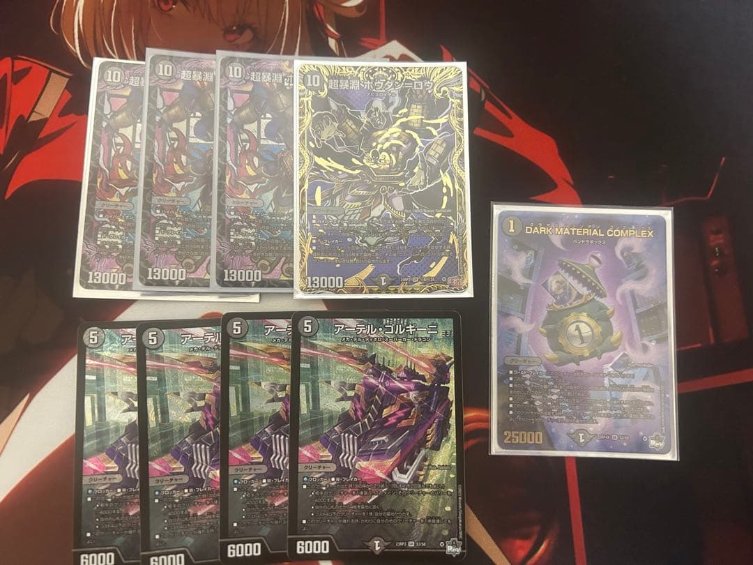 【24時間以内匿名配送】青黒コンプレックスデッキパーツ/アーテルゴルギーニ
