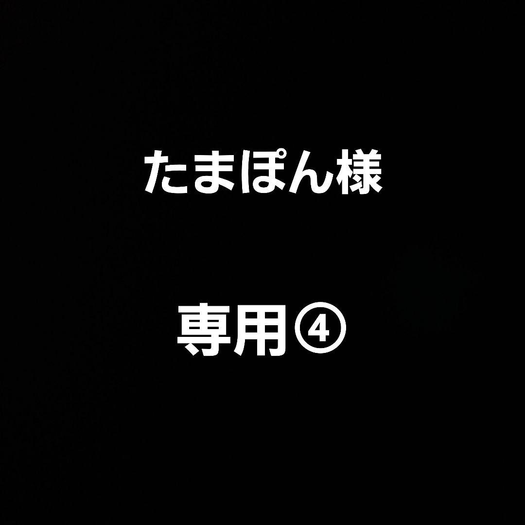 たまぽん