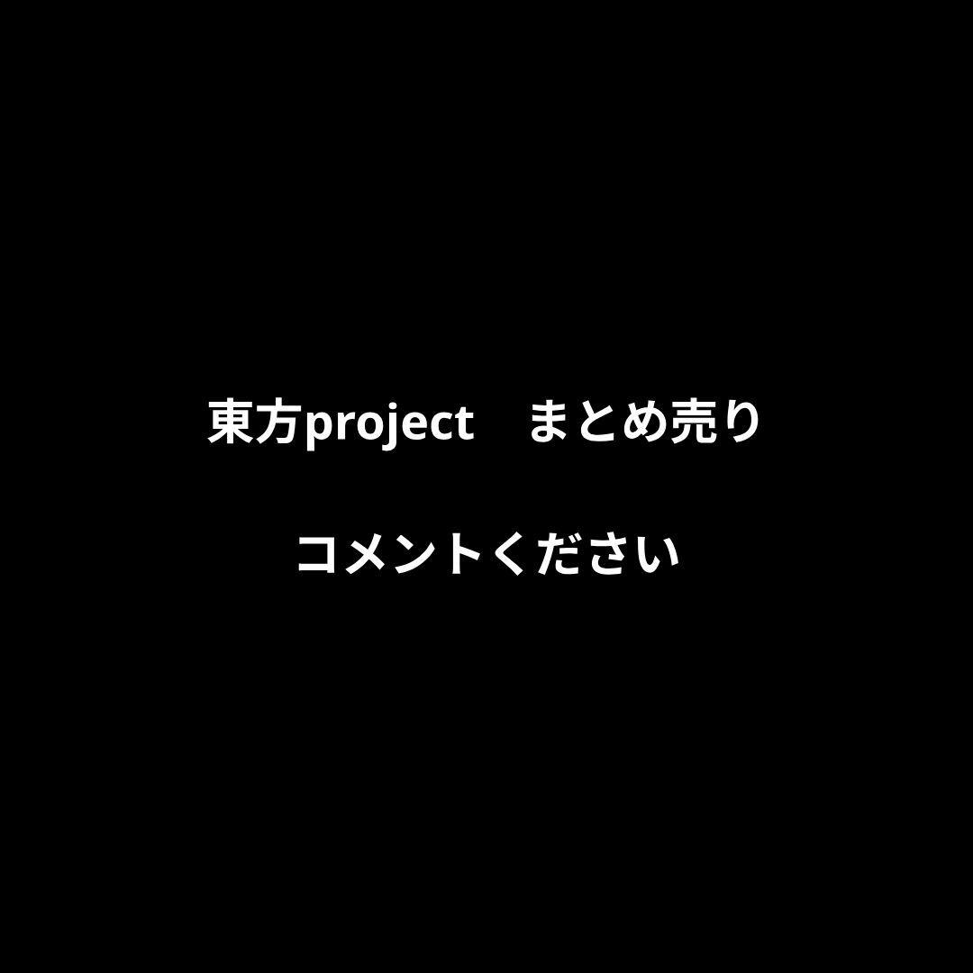 東方project　まとめ売り　博麗霊夢　霧雨魔理沙