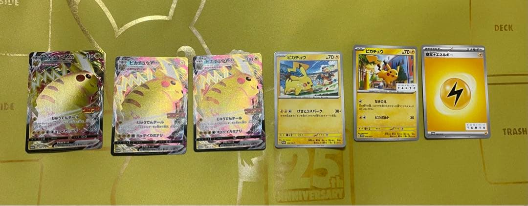 @*家様 ポケモンカード ピカチュウ　まとめ売り