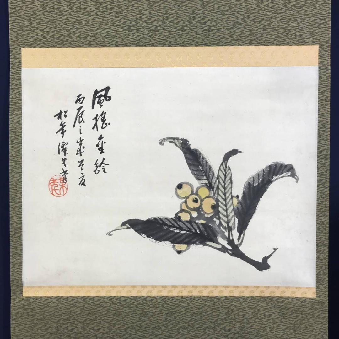 真作/鈴木松年/琵琶画賛/掛軸/名家伝来/AE-23