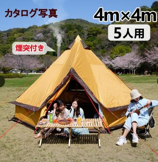 小*ん様 Hill Stone ヒルストーン ベルテント ワンポールテント 煙突