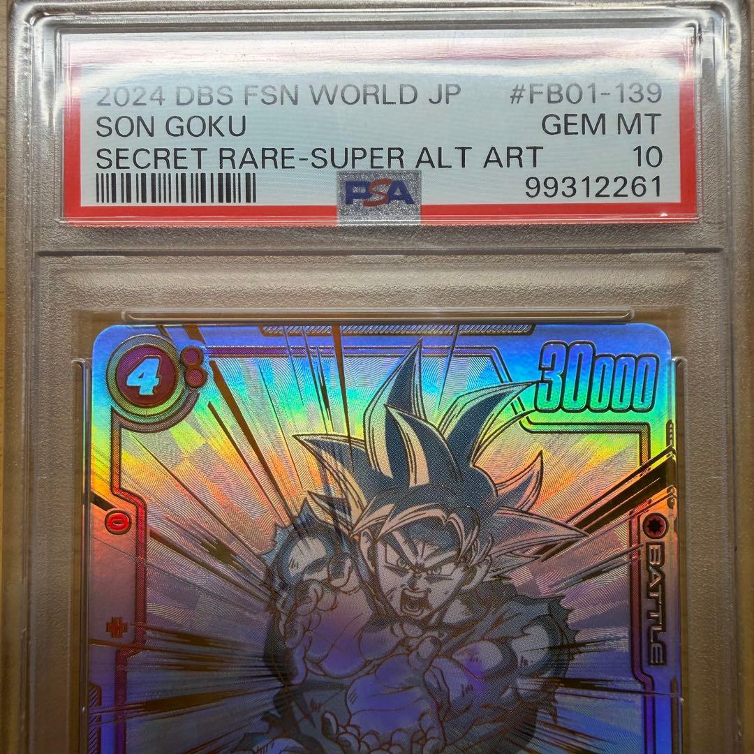 最終値下【ワンオーナー PSA10】孫 悟空 SCR 『覚醒の鼓動』 パラレル