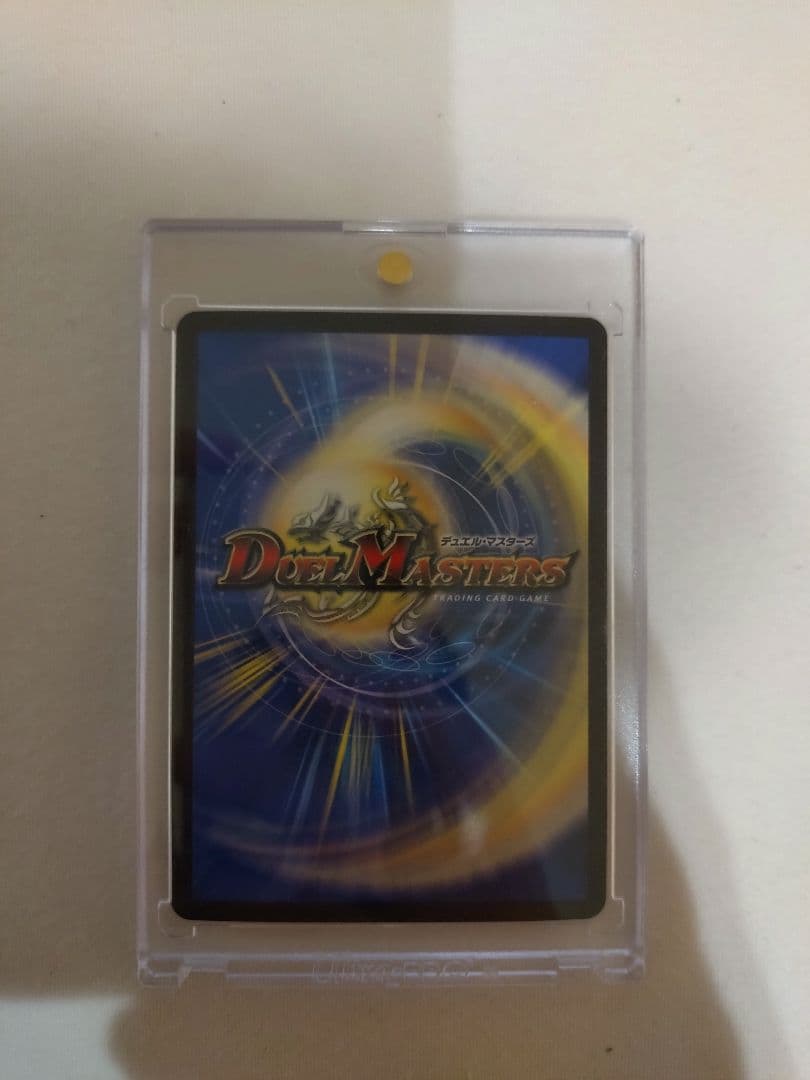 ボルジャック・ドリーム・ドラゴン 金