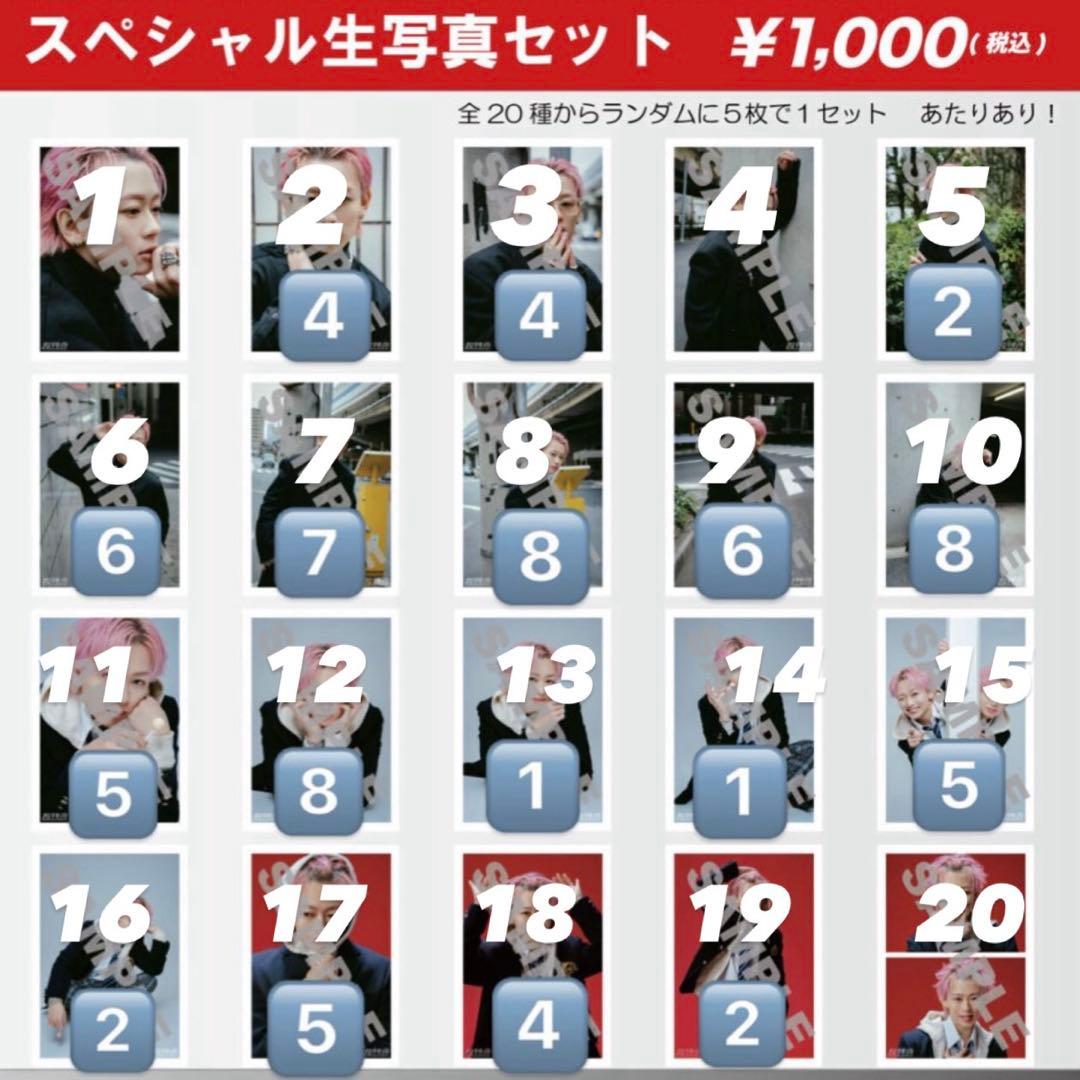 超特急 シューヤ 生誕 生写真