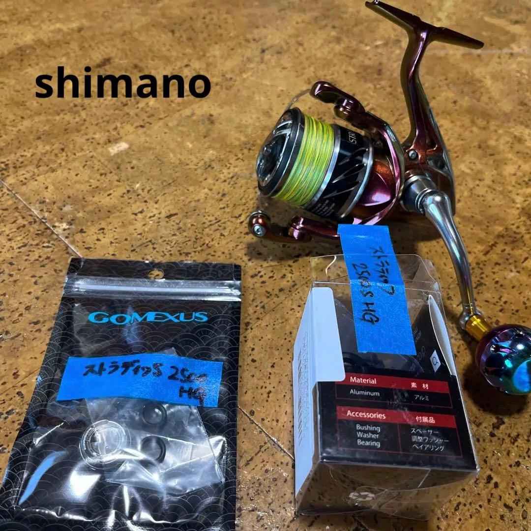 シマノ ストラディック 2500HGSK マジョーラカラー改 ゴメクサス