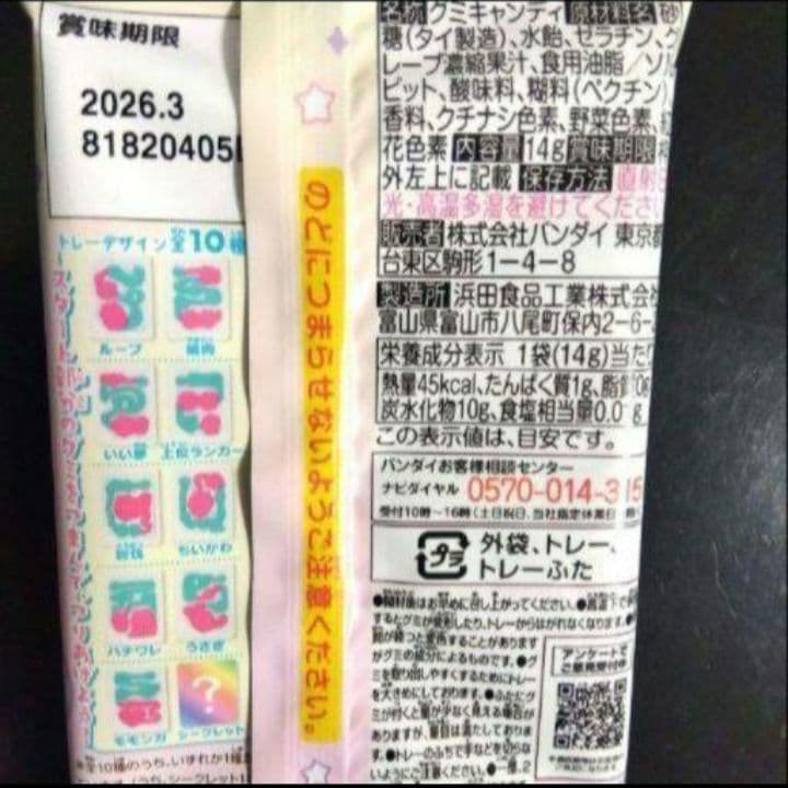 お菓子ブーケ ダンス 祝 七五三 リングガール 結婚式 発表会 トス ちいかわ