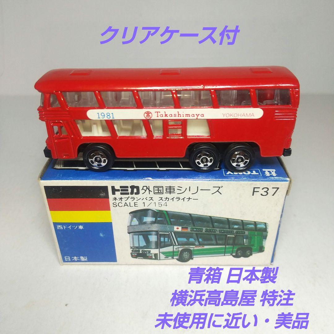 (3892)トミカ 青箱 日本製 ネオプラン バス スカイライナー 高島屋