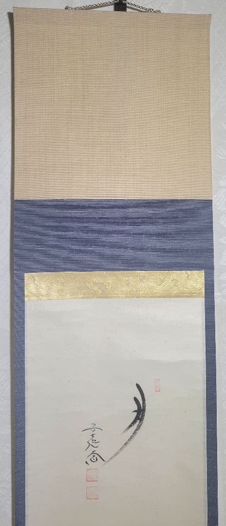 大徳寺　西垣大道　月　秋草の画　画賛　掛け軸　共箱　茶道具　茶掛け　書画　美術品