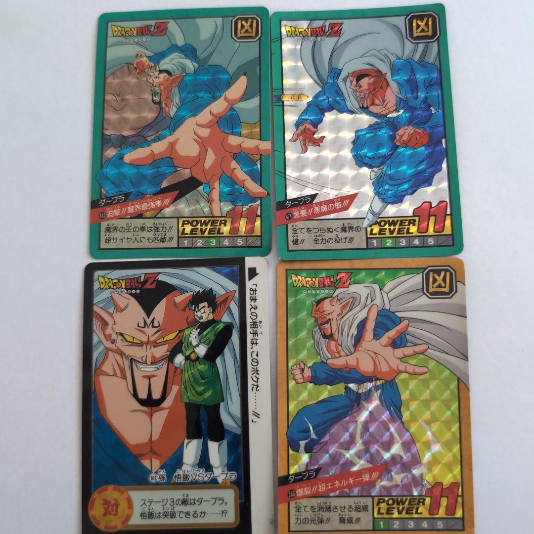ドラゴンボール ダーブラ 4枚セット 101 386 430 474 1994年