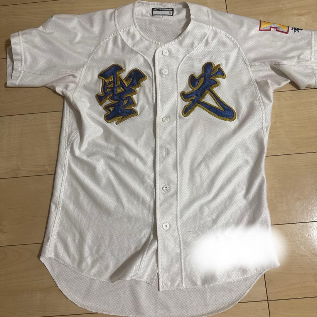 聖光学院ユニフォーム