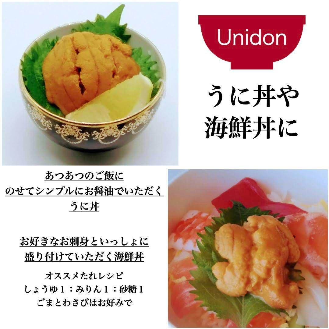 うに最安値特上塩うに1990円1本送料込ミョウバン無2本3980円