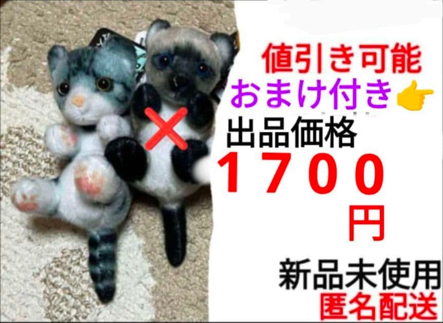 リアル猫 リアルアニマル猫つまんでマスコットBC 猫ぬいぐるみ　２個　セット