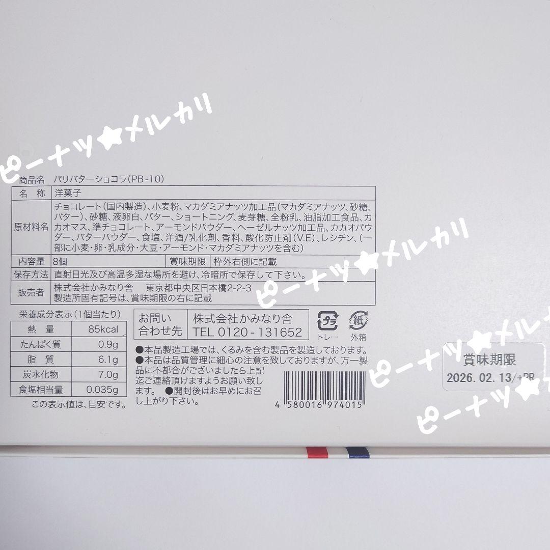 ♥専用♥　お菓子おまとめ