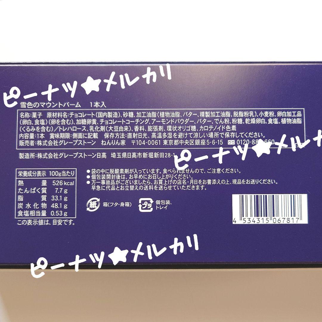 ♥専用♥　お菓子おまとめ