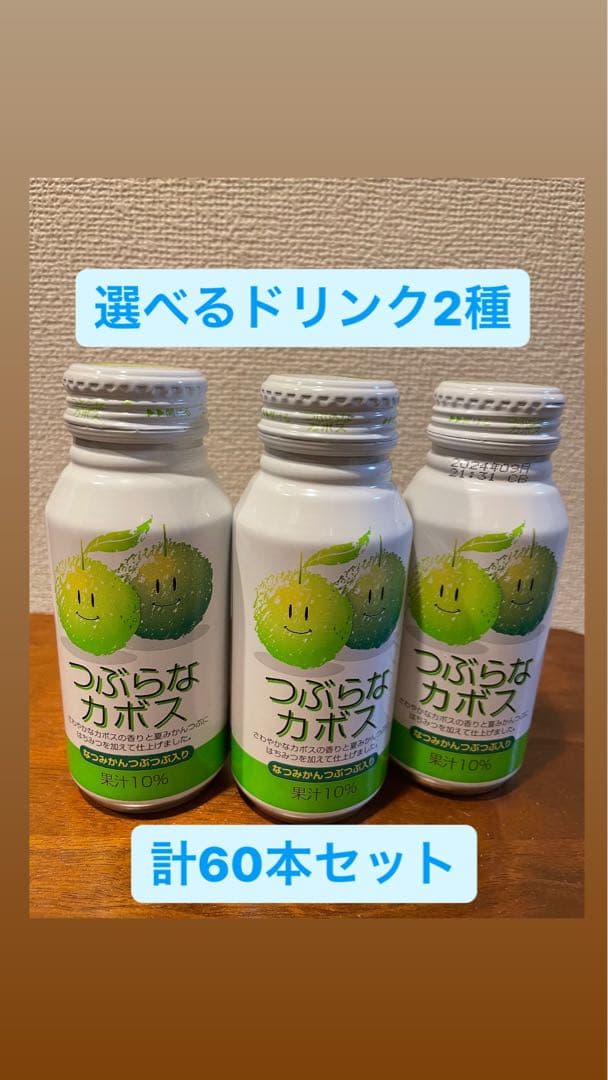 ジュース\