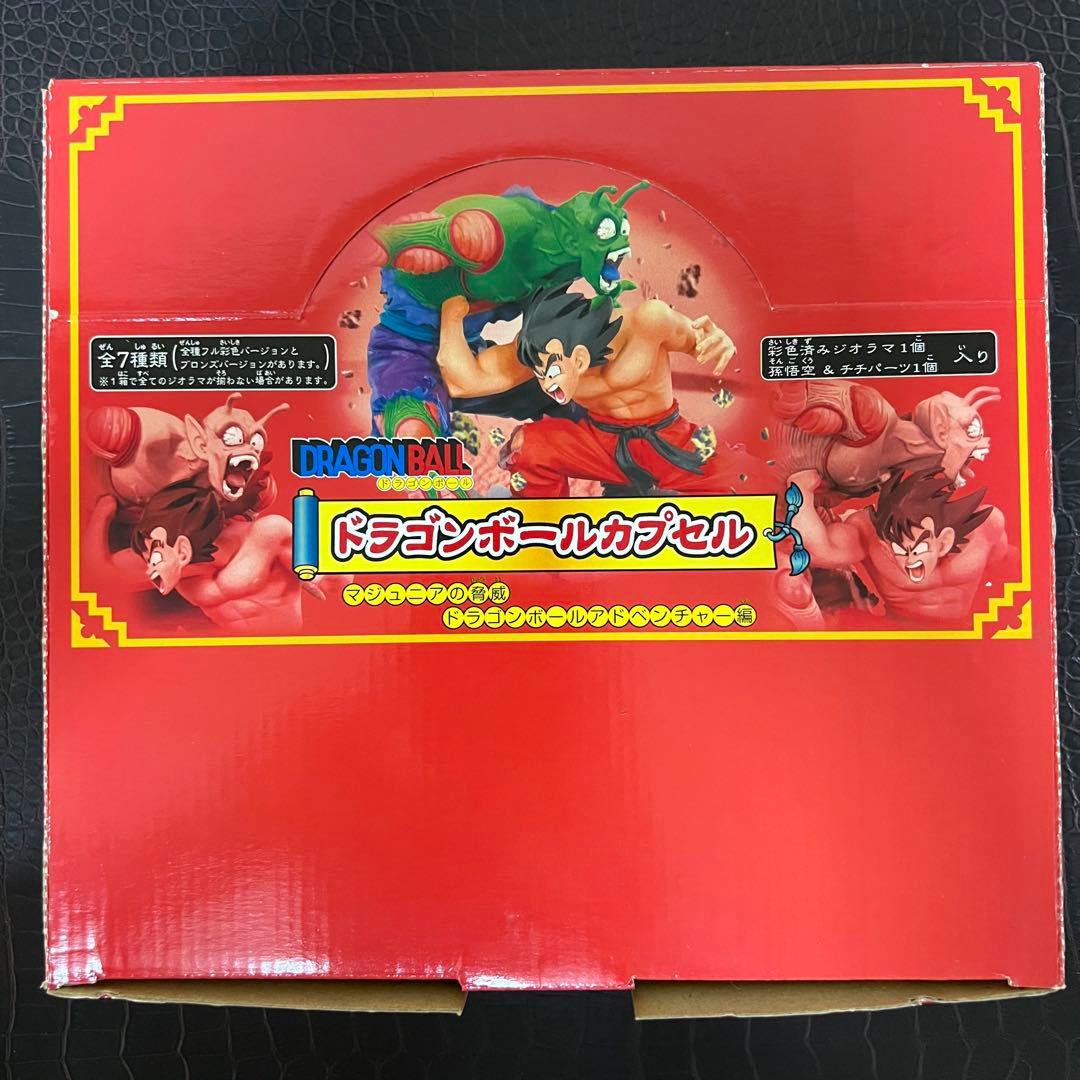 ■激レア ドラカプ マジュニアの脅威 ドラゴンボールアドベンチャー編 彩色コンプ
